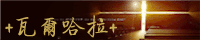 自家LOGO