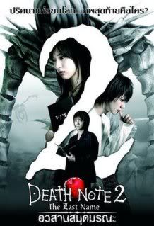 death note 2: the last name,movie poster